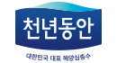 천년동안 로고